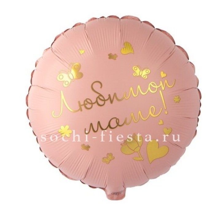 Фольгированный шар "Любимой маме" в Кемерово