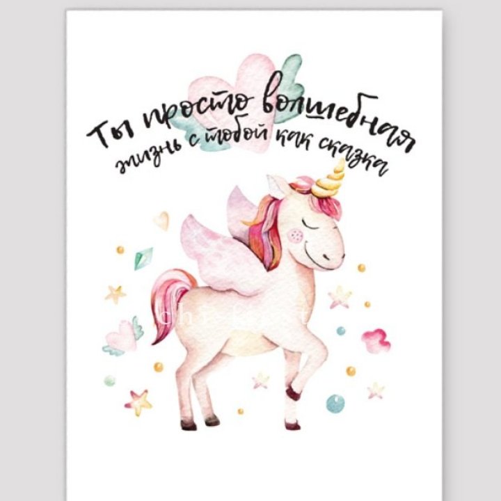 Открытка к букету "Ты волшебная" в Кемерово