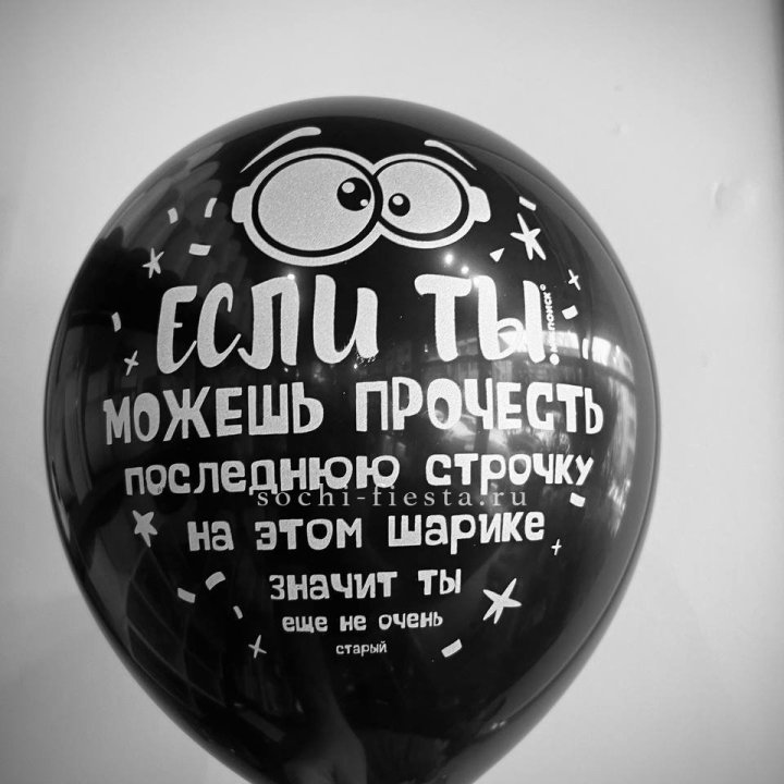 Гелиевые латексные шары "Приколы" в ассортименте в Кемерово