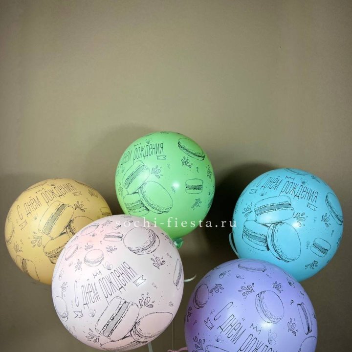 Латексный шар "С днем рождения" макарон в Кемерово