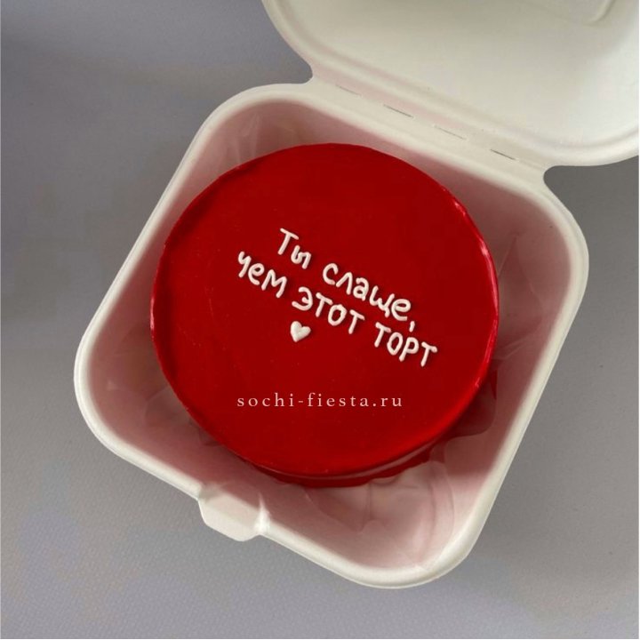 Бенто-торт "Ты слаще чем этот торт" в Кемерово