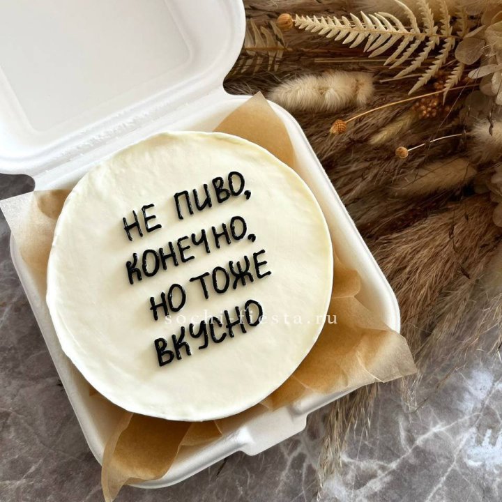 Бенто-торт "Не пиво конечно" в Кемерово