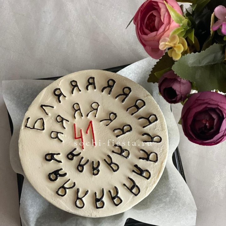 Бенто-торт с смешной надписью в Кемерово