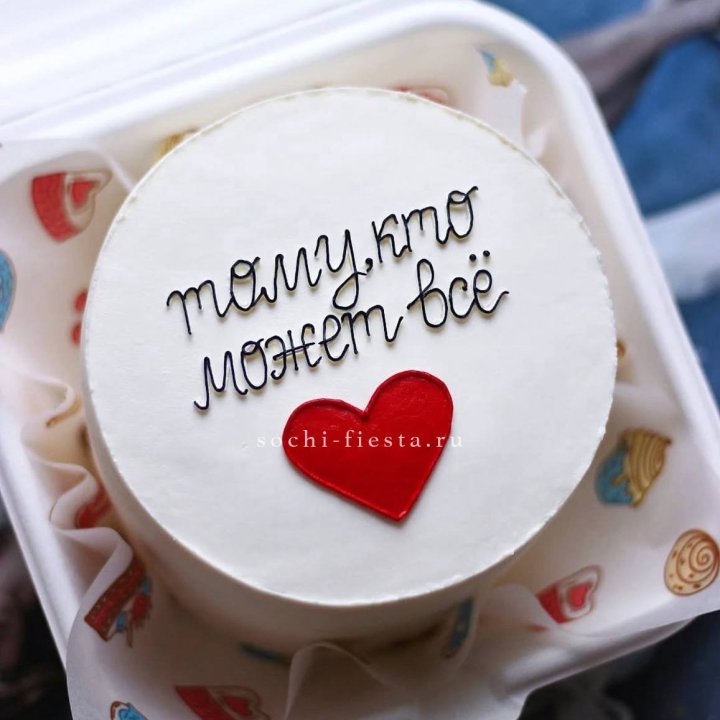 Бенто-торт " Тому, кто может все" в Кемерово
