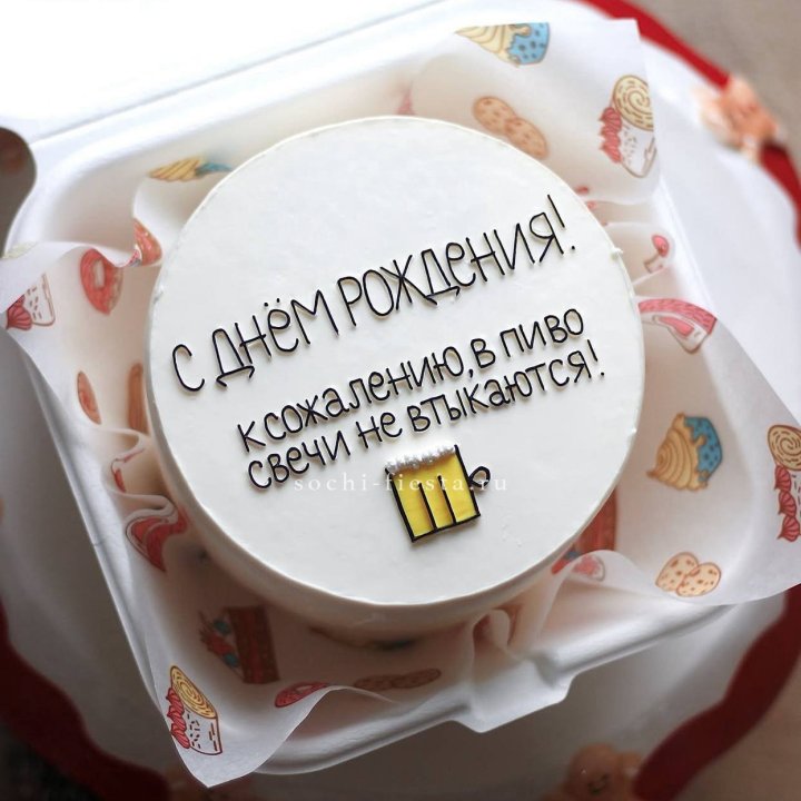 Бенто-торт "В пиво свечи не втыкаются" в Кемерово