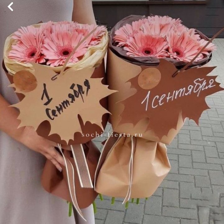 Букет "1 сентября" в Кемерово