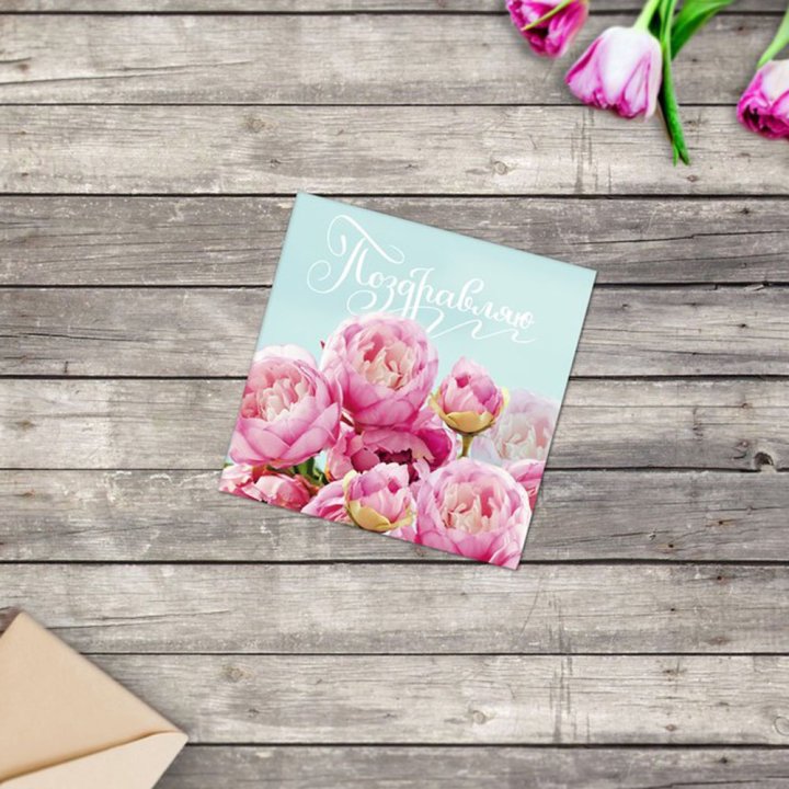 Открытка к букету в ассортименте в Кемерово