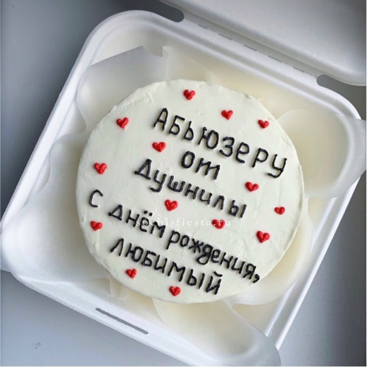 Бенто-торт "Абьюзеру от душнилы" в Кемерово