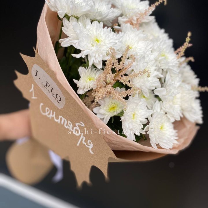 Букет хризантем к 1 сентября в Кемерово