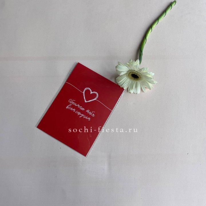 Открытка к букету "Обнимаю тебя всем сердцем" в Кемерово