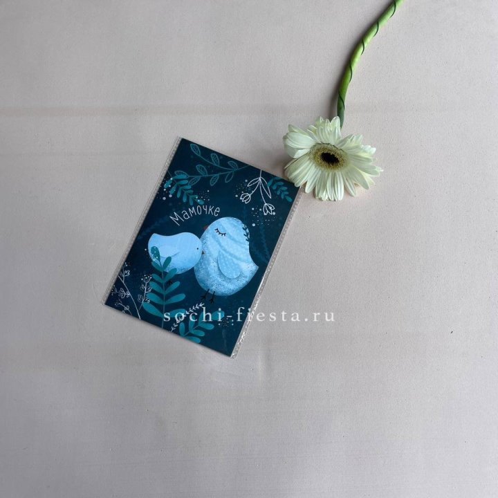 Открытка к букету "Мамочке" в Кемерово