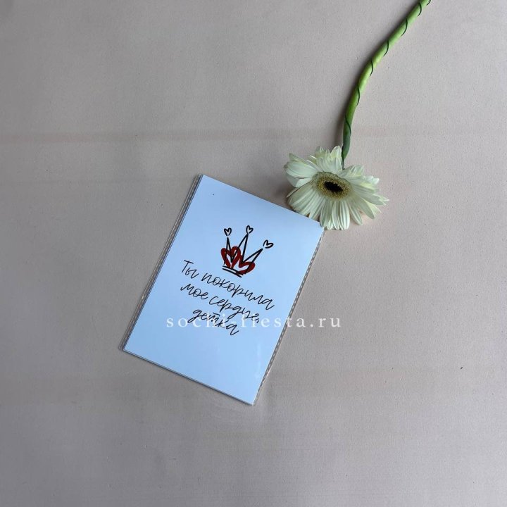 Открытка к букету "Ты покорила мое сердце, детка" в Кемерово