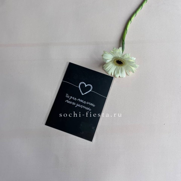 Открытка к букету "Ты для меня очень много значишь" в Кемерово