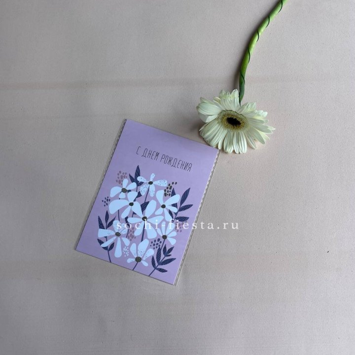 Открытка к букету "С днем рождения" в Кемерово