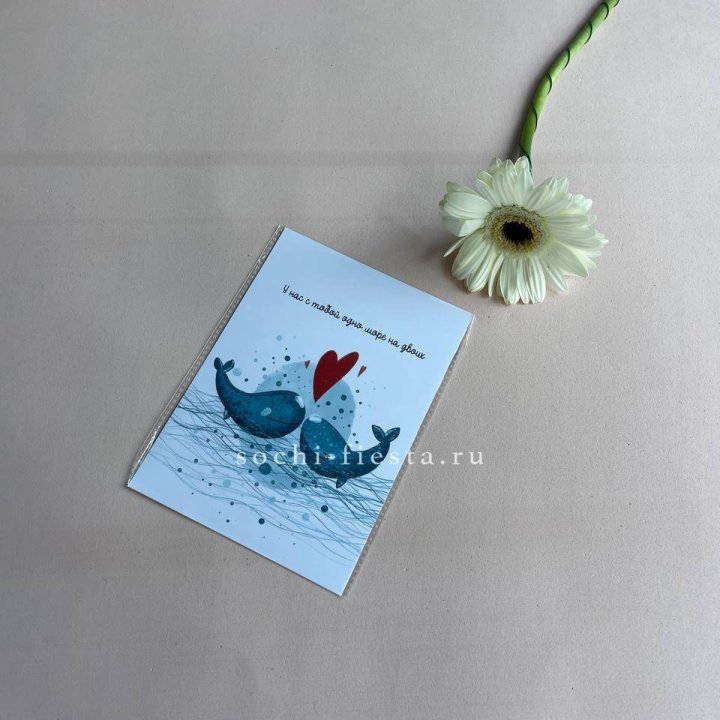 Открытка к букету "У нас с тобой одно море на двоих" в Кемерово
