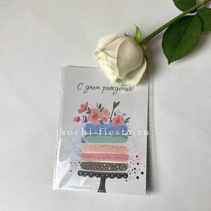 Открытка к букету "С днем рождения" торт в Кемерово