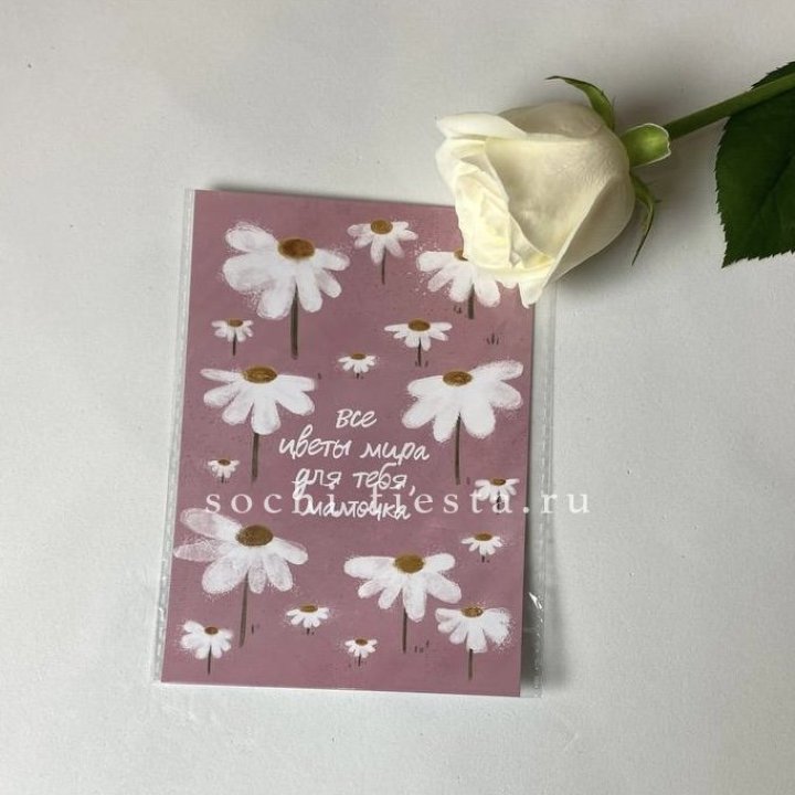 Открытка к букету "Все цветы мира для тебя, мамочка" в Кемерово