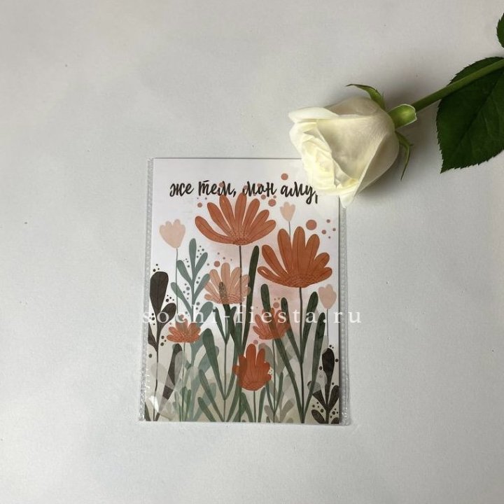 Открытка к букету "Же тем, мон амур" в Кемерово