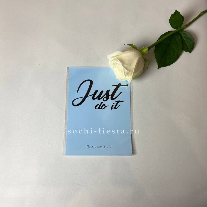 Открытка к букету "Просто сделай это" в Кемерово