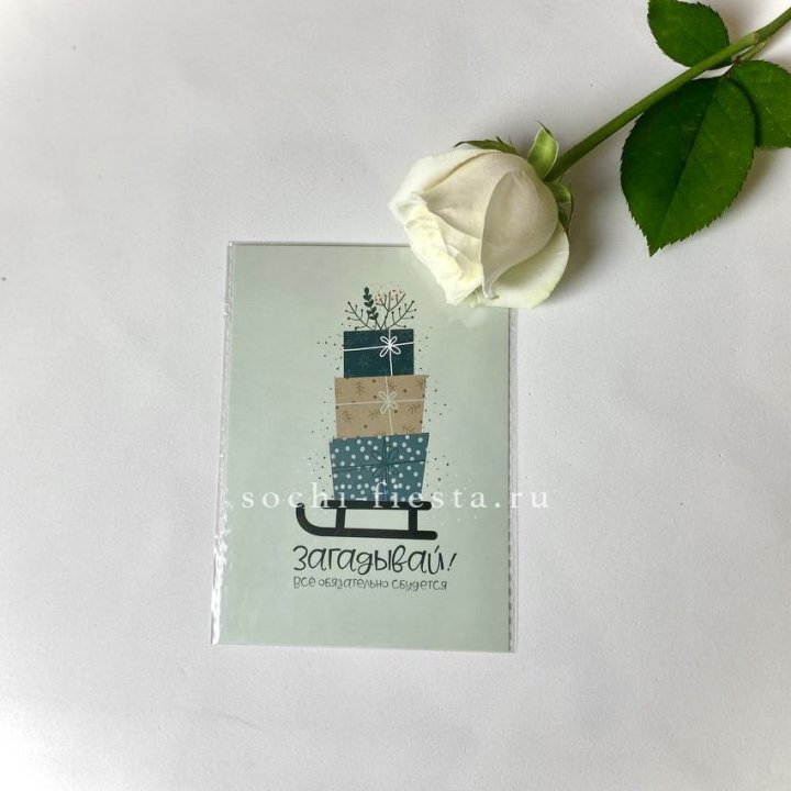 Открытка к букету "Загадывай!" в Кемерово