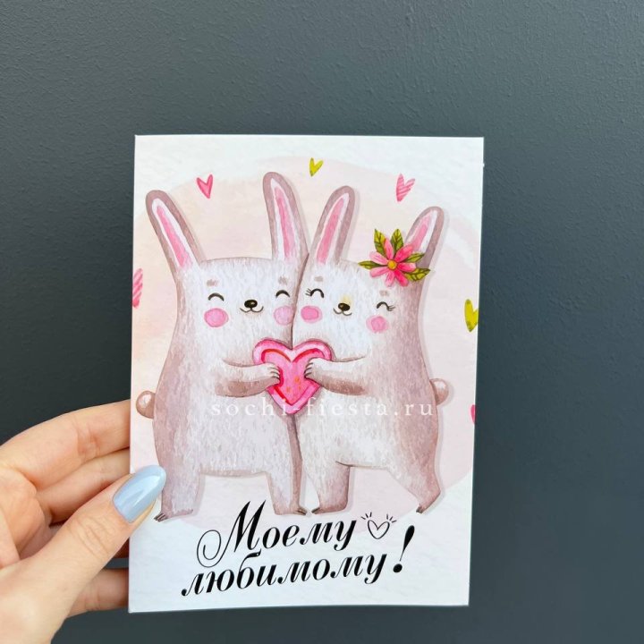 Открытка к букету "Моему любимому" в Кемерово