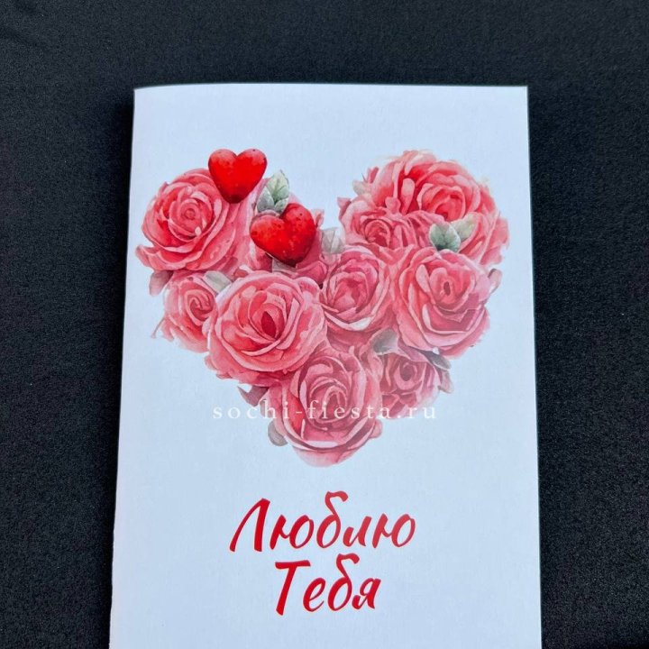 Открытка к букету "Люблю тебя" в Кемерово