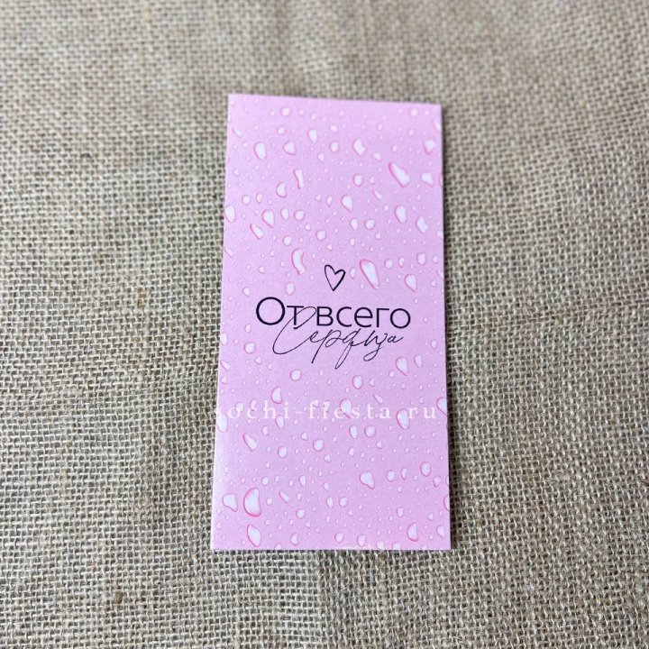 Конверт для денег От всего сердца в Кемерово