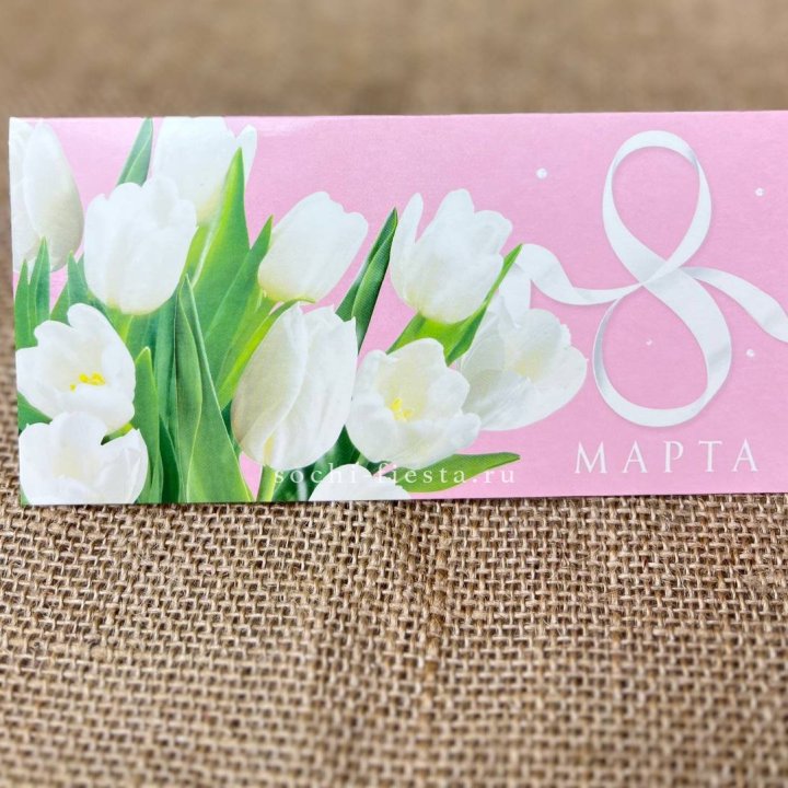 Конверт для денег 8 марта в Кемерово