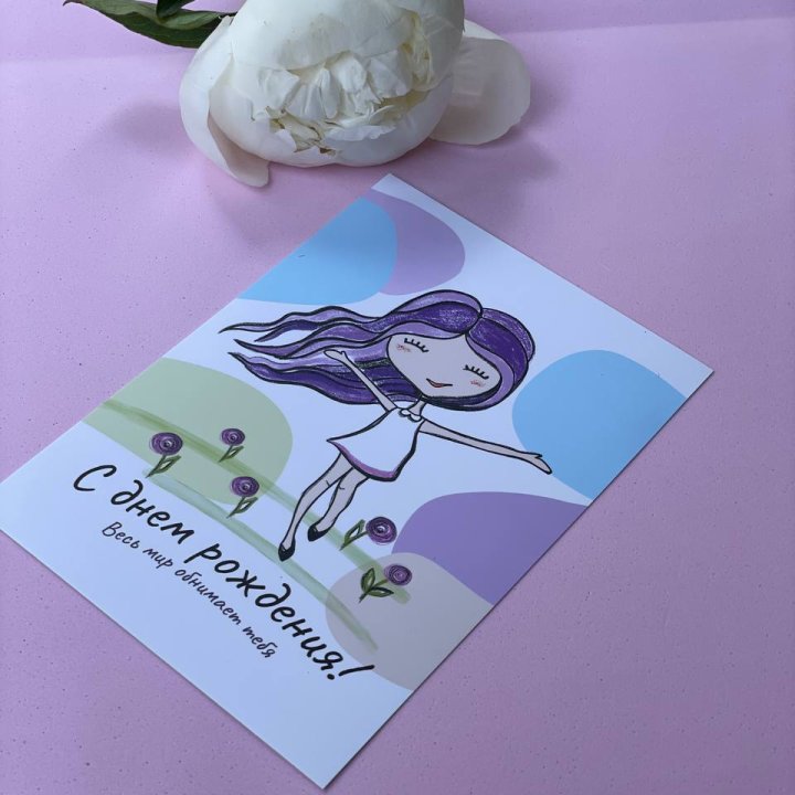 Открытка к букету "С Днём Рождения..." в Кемерово