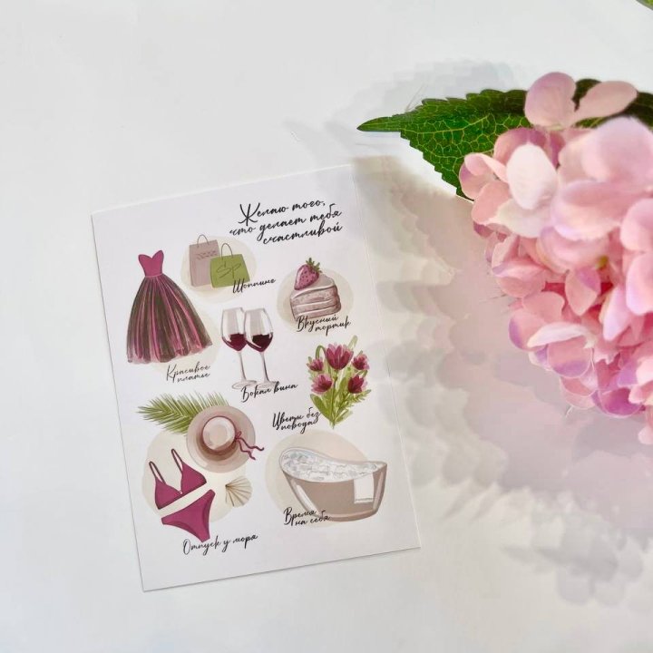 Карточка к букету "Пожелания" в Кемерово