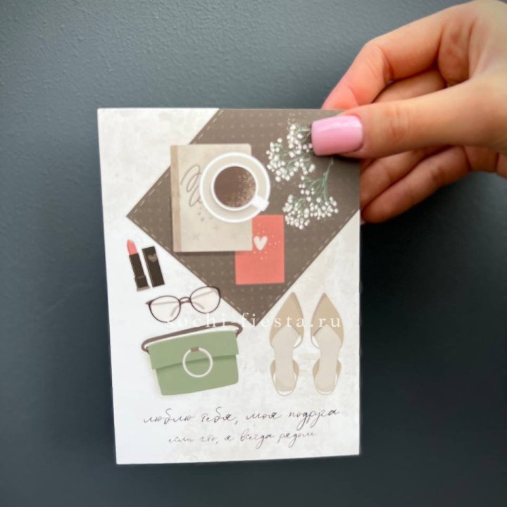 Открытка к букету "Моей подруге" в Кемерово