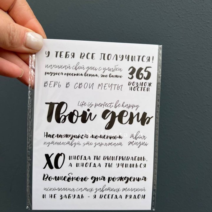 Открытка к букету "Твой день" в Кемерово