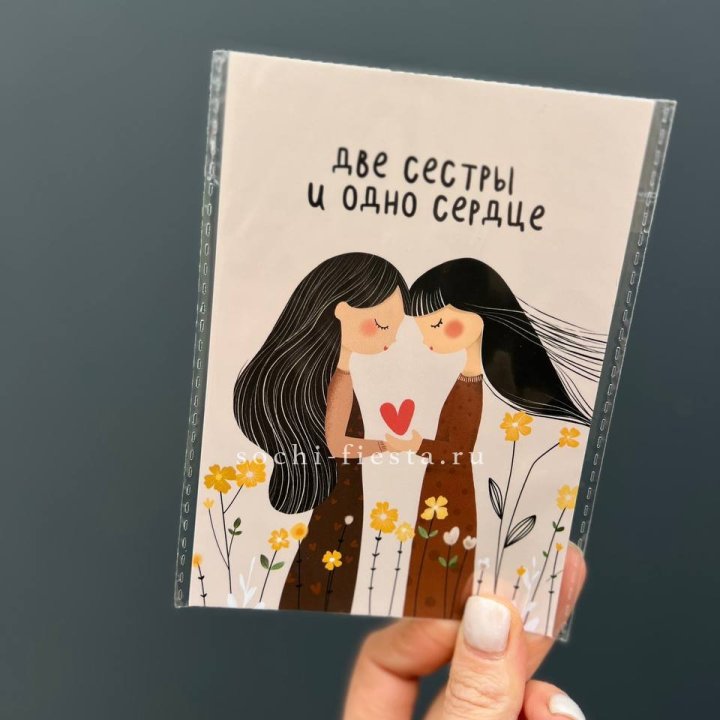 Открытка к букету "Две сестры и одно сердце” в Кемерово