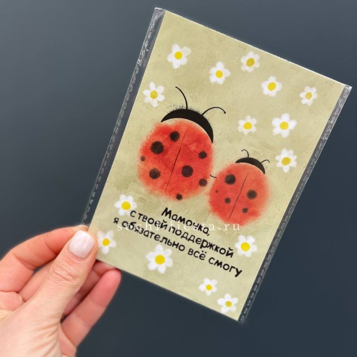 Открытка к букету "Мамочка, с твоей поддержкой я все смогу” в Кемерово