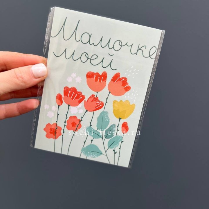 Открытка к букету "Мамочке моей" в Кемерово