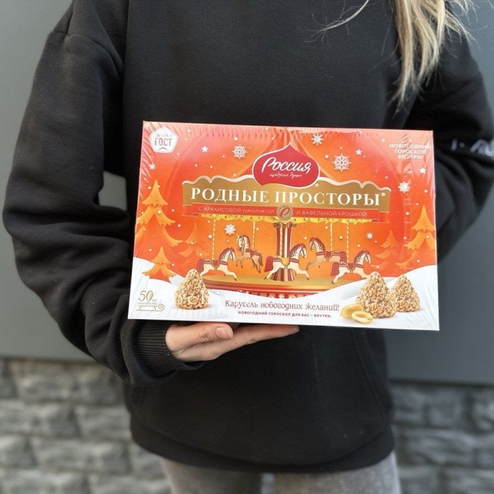 Конфеты Родные просторы в Кемерово